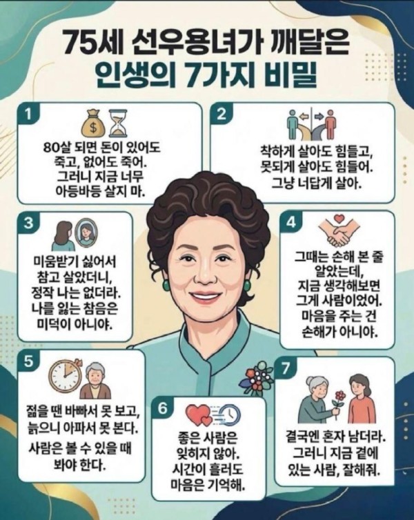 인생의 7가지 비밀.jpg