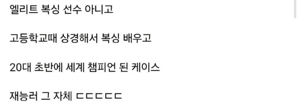 운동을 1시간 이상 한 적 없다는 운동 선수4.jpg