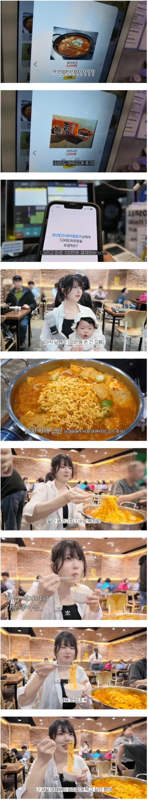 100만원짜리 식사하자더니 김치찌개집 데려간 남편2.webp