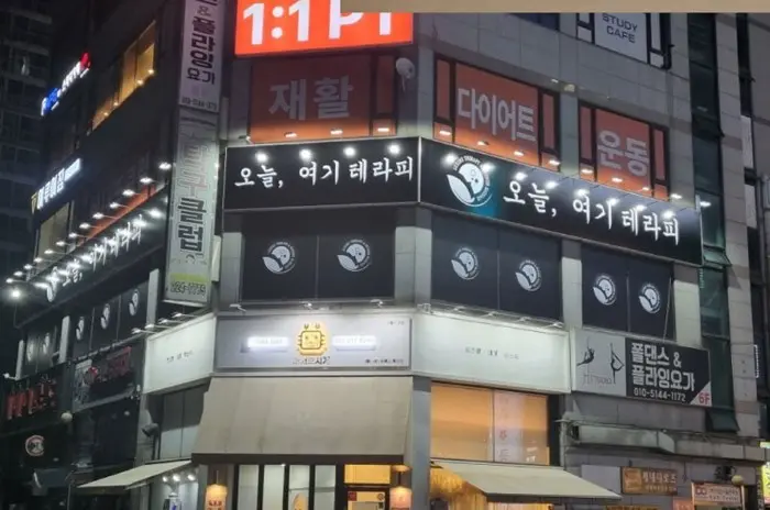 매탄동 영통구청 오늘여기테라피 매장사진03