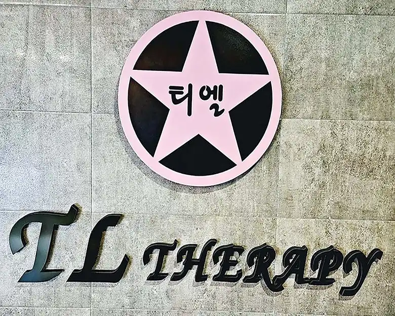 매탄동 티엘아로마 간판 로고