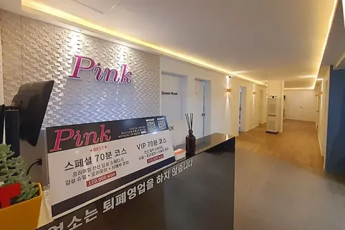 수원 인계동 핑크테라피 스웨디시