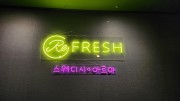 리프레시01